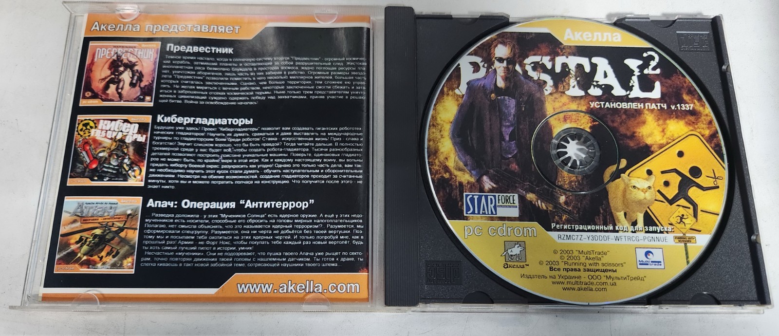Postal II 2 CD for PC russian edition