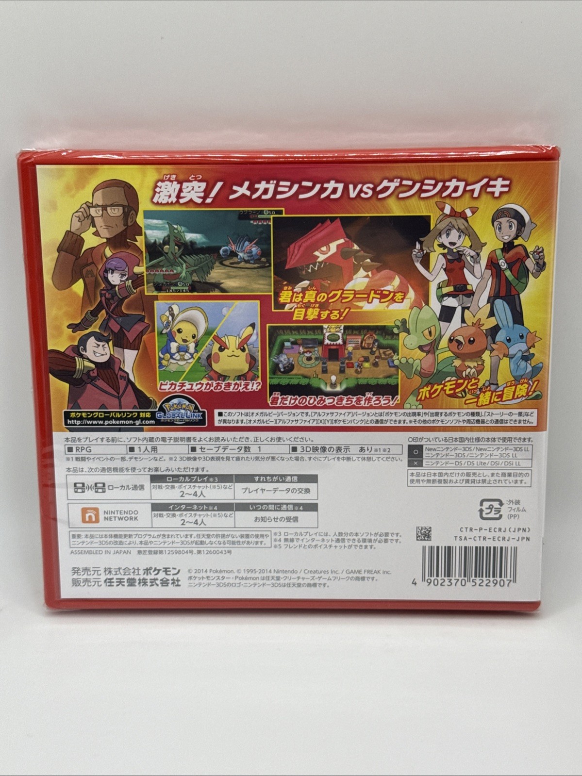 Pokemon Omega Ruby (Nintendo 3DS, 2014) – Japanese Version Brand New Sealed!!!
