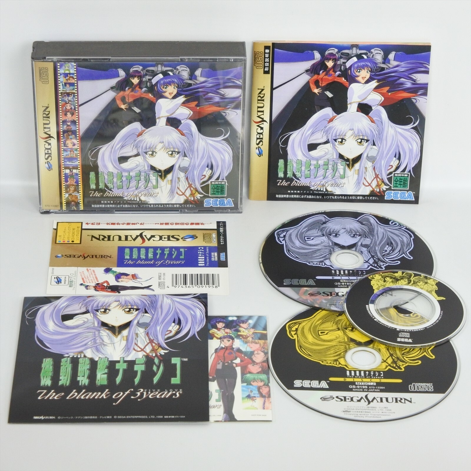 Sega Saturn MARTIAN SUCCESSOR NADESICO Blank 3years + Sticker / Spine * ss